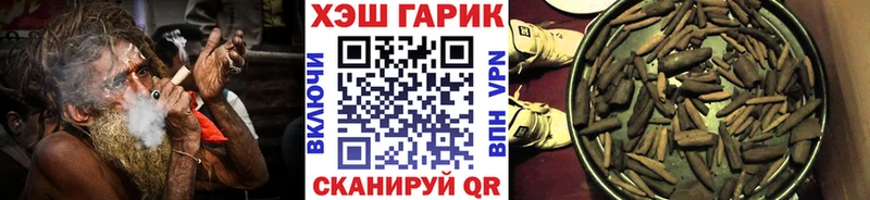ГАШИШ hashish  закладки  Белореченск 