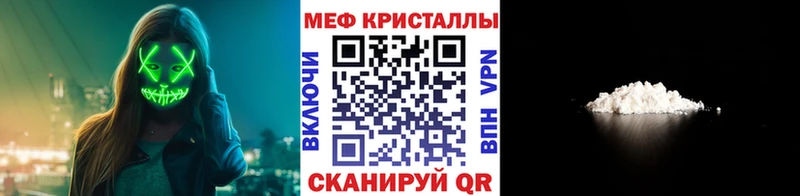 Мефедрон 4 MMC  купить наркоту  Белореченск 
