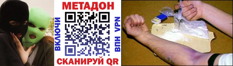 Метадон VHQ  Белореченск 